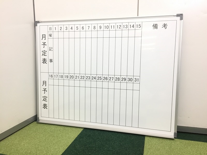 【人気の壁掛け行動予定表！】前後半の予定を、月をまたいで記入できます！
                        その他
                                    中古
            