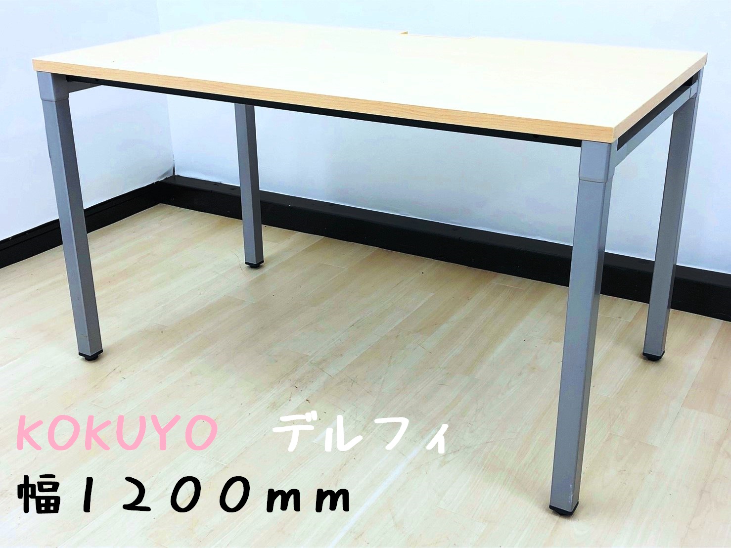 【シンプルゆえに快適！】足元広くてストレスフリー■ペーパレス推進デスク！■シンプルでオシャレ！
                        デルフィ
                                    中古
            