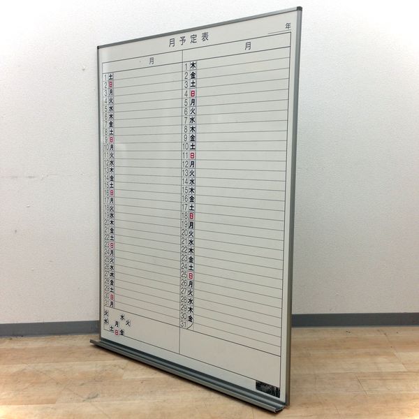 【限定1台！】中古では希少な月予定表入荷！国内メーカー、コクヨ製になります！
                        その他シリーズ
                                    中古
            