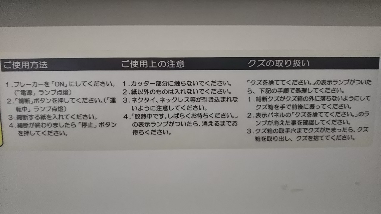 明光商会 業務用MSシュレッダー 4310MU-AT ※説明文必読