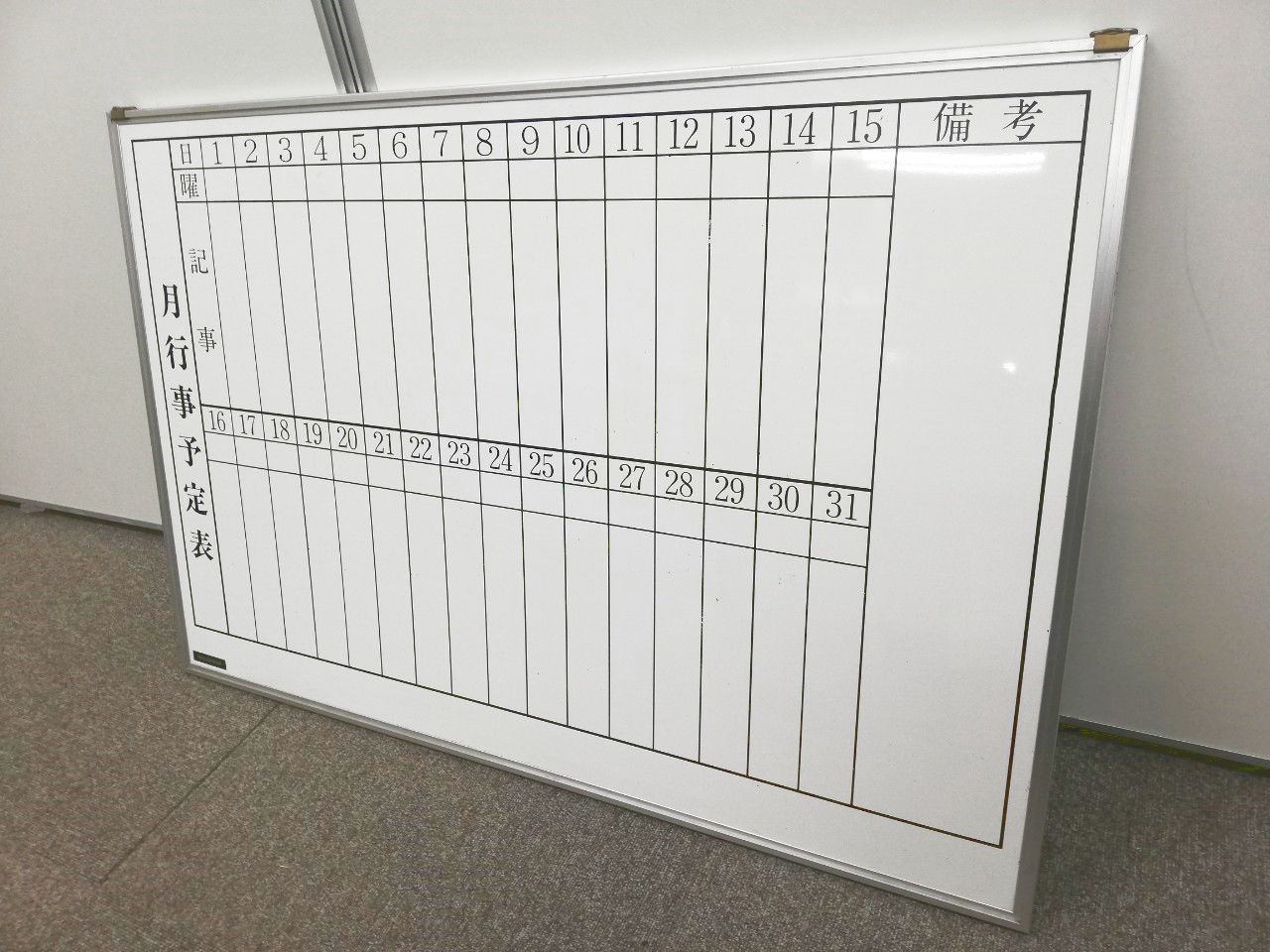 中古 ナカバヤシ 壁掛けホワイトボード 中古オフィス家具ならオフィスバスターズ