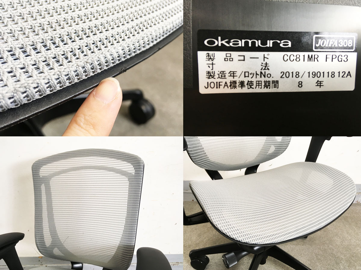 中古】コンテッサ セコンダ オカムラ/okamura 肘付ハイバック