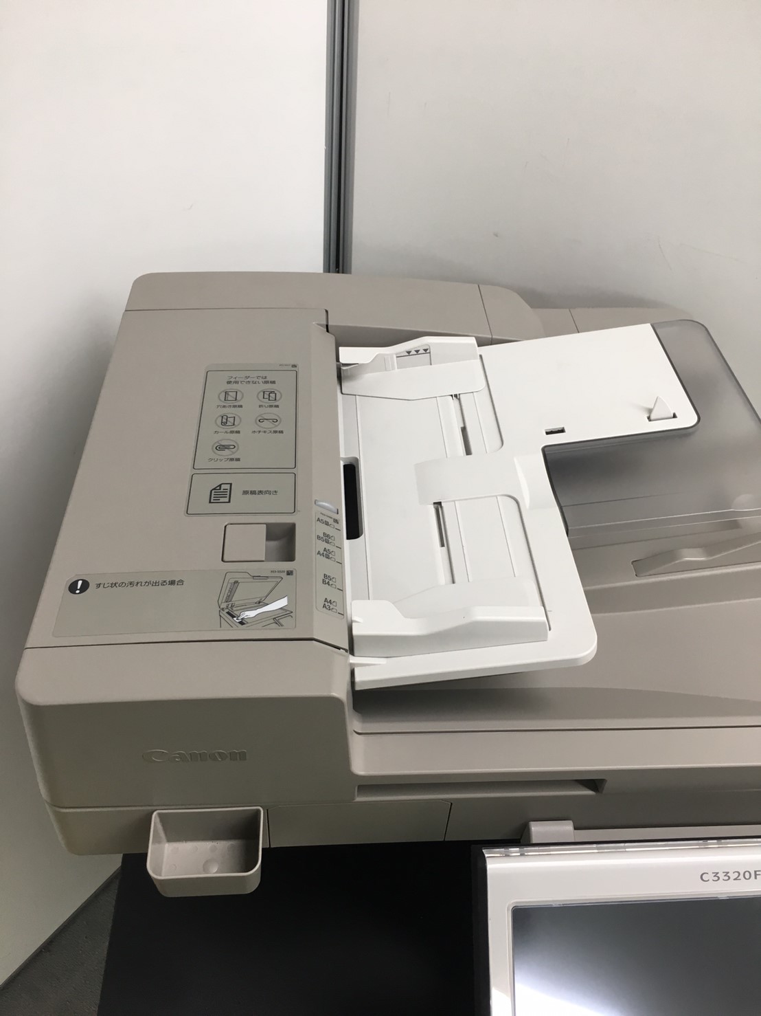 中古】imageRUNNER iR-ADV_C3320F キャノン/Canon カラー複合機