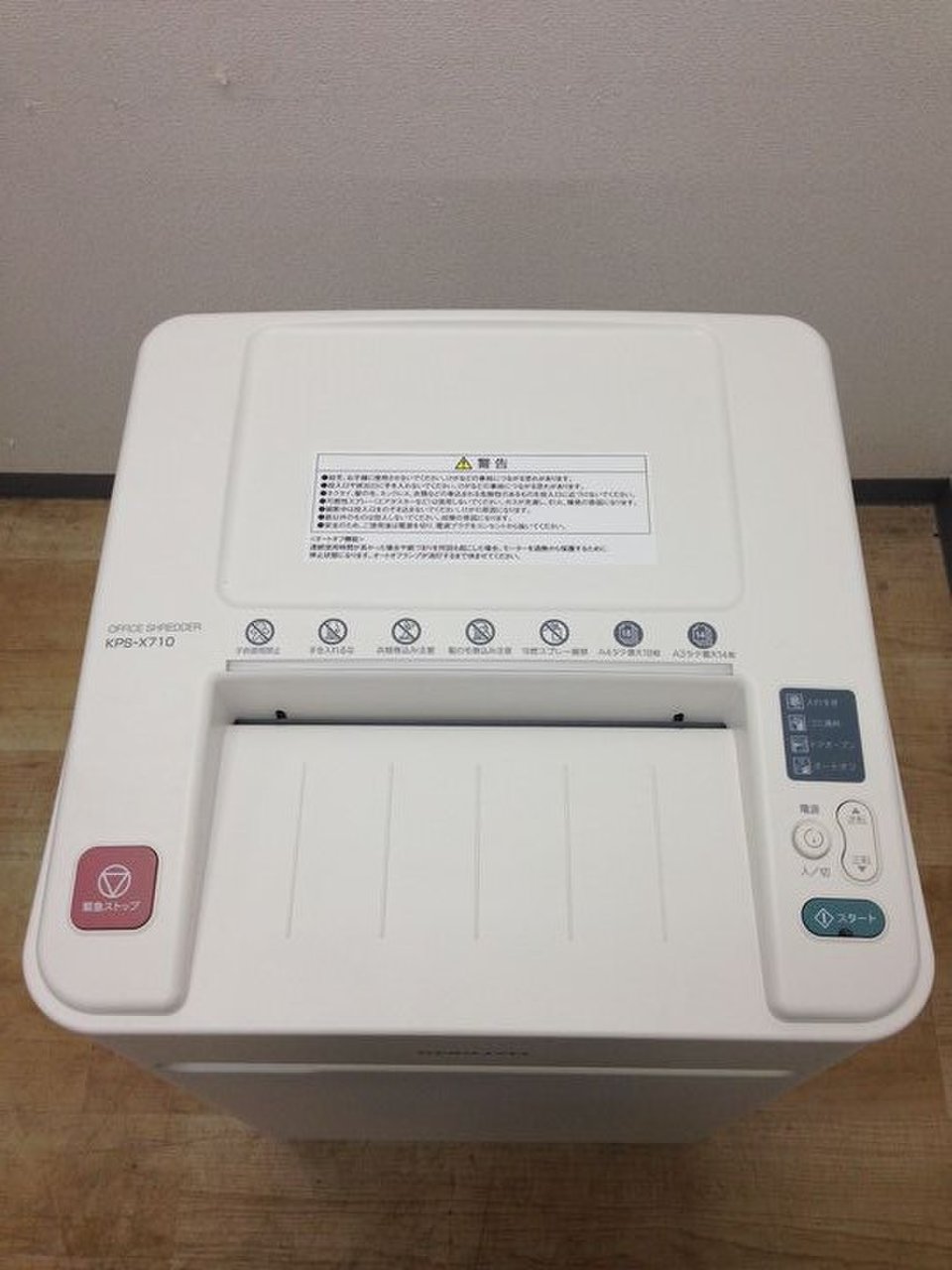 中古】KPS シュレッダー KPS-X710 コクヨ/KOKUYO シュレッダー