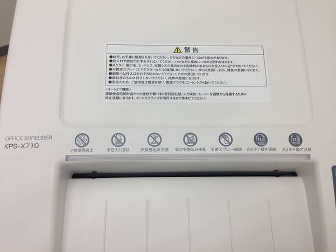 HDL コクヨ オフィスシュレッダー KPS-X710 電動 シュレッダー コクヨ KPS-X710 価格比較 - 価格.com