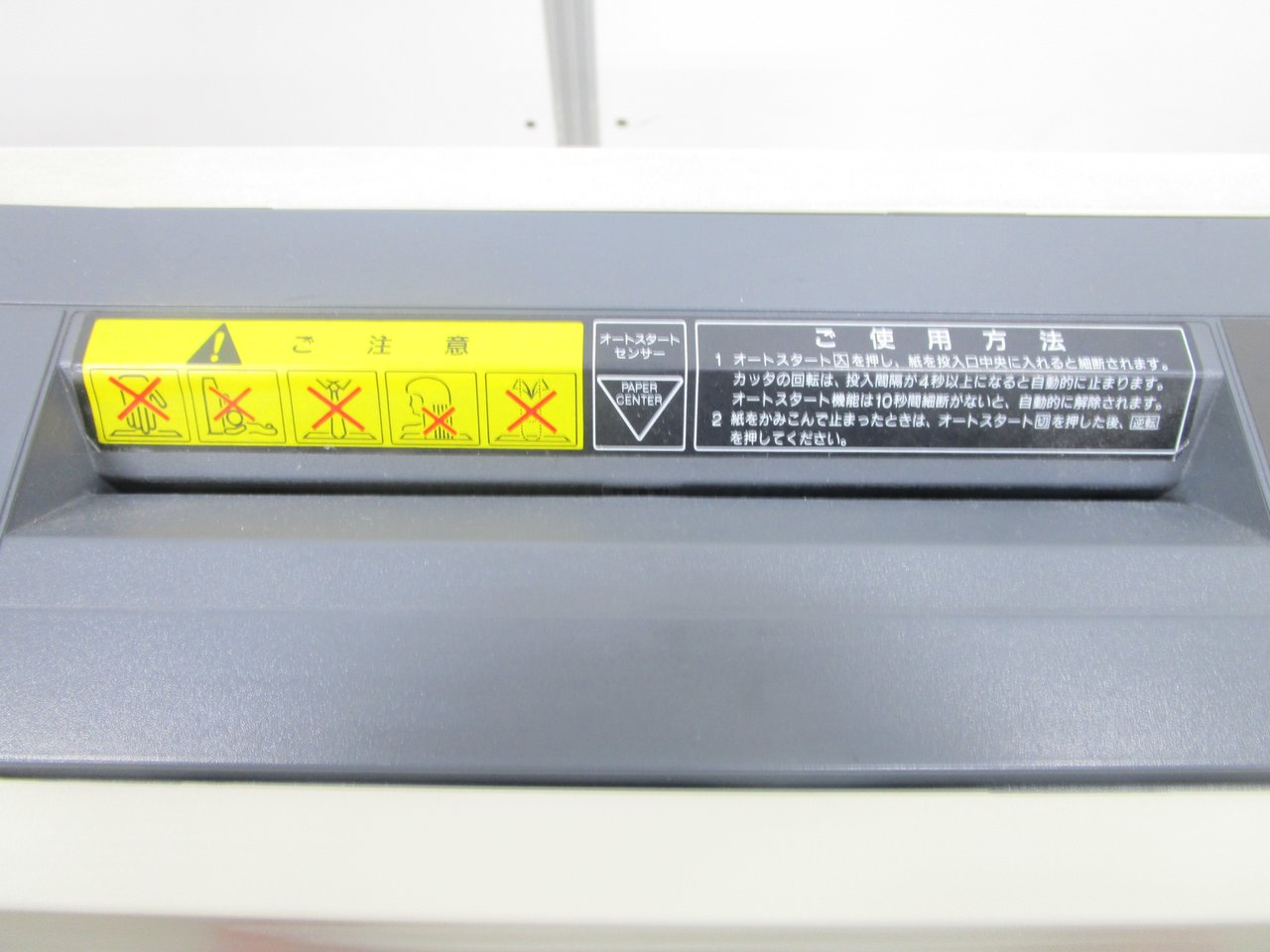 中古】MSシリーズ MS-122MA 明光商会 シュレッダー 255835