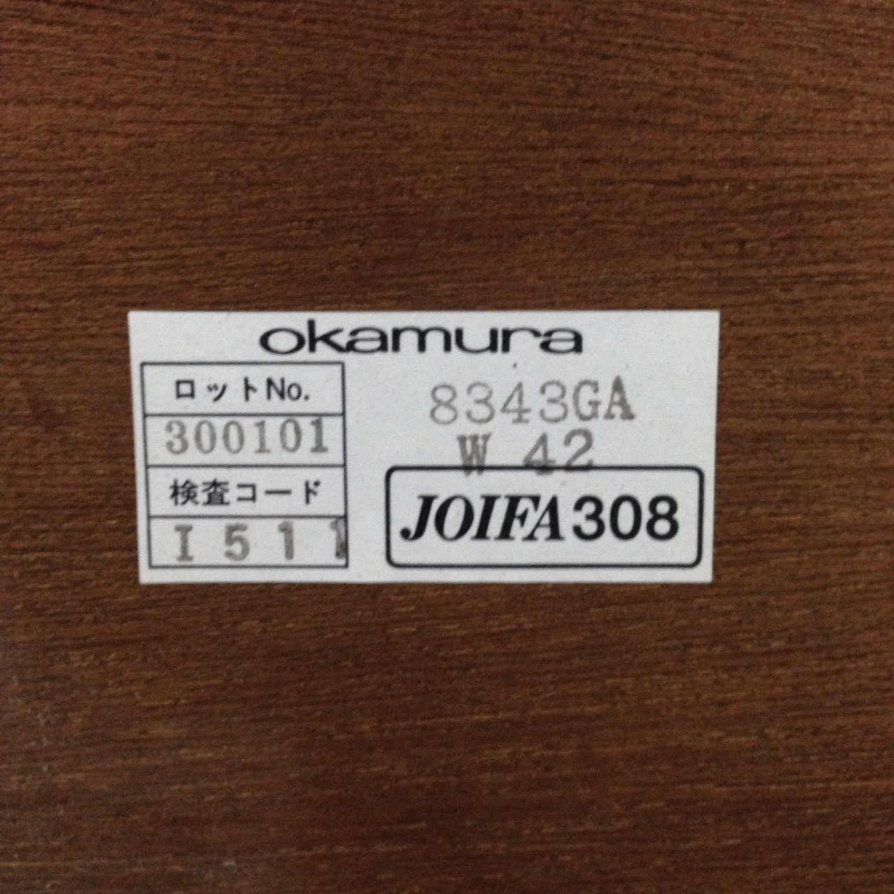 中古】 8370XA P602 / 8370XB P602 / 8343GA W42 オカムラ