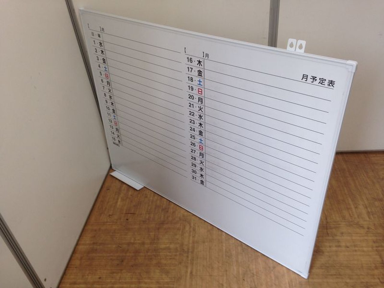 【限定1台商品】月間予定表W1200の月間予定表｜壁掛タイプ｜PLUS製

                        その他シリーズ
                                    中古
            