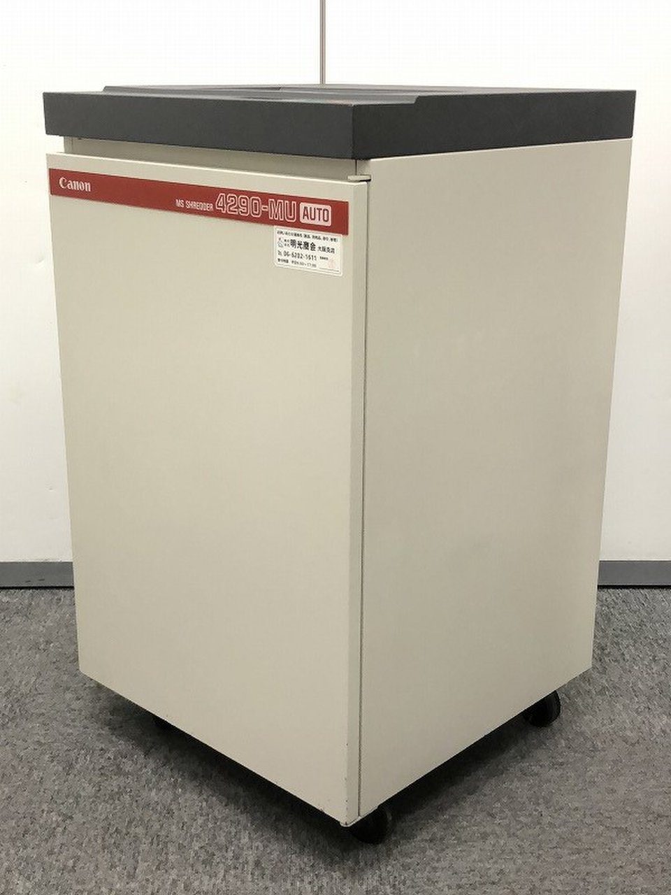 【特別価格！！】キャノンと明光商会のコラボ！！業務用シュレッダーがこちらの価格です！！
                        MSシリーズ 
                                    中古
            