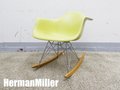 HermanMiller/ハーマンミラー　イームズ アームシェルチェア　ポリプロピレン　ロッキングベース