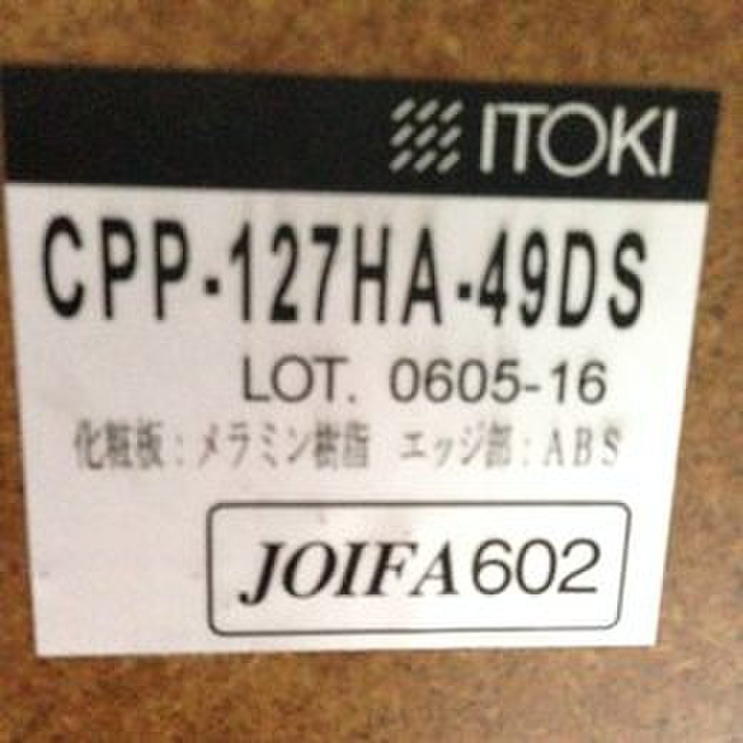イトーキ　127平机　インフューズ　13-0634 イトーキ 127平机 インフューズ 13-0634 - 事務机・学習机