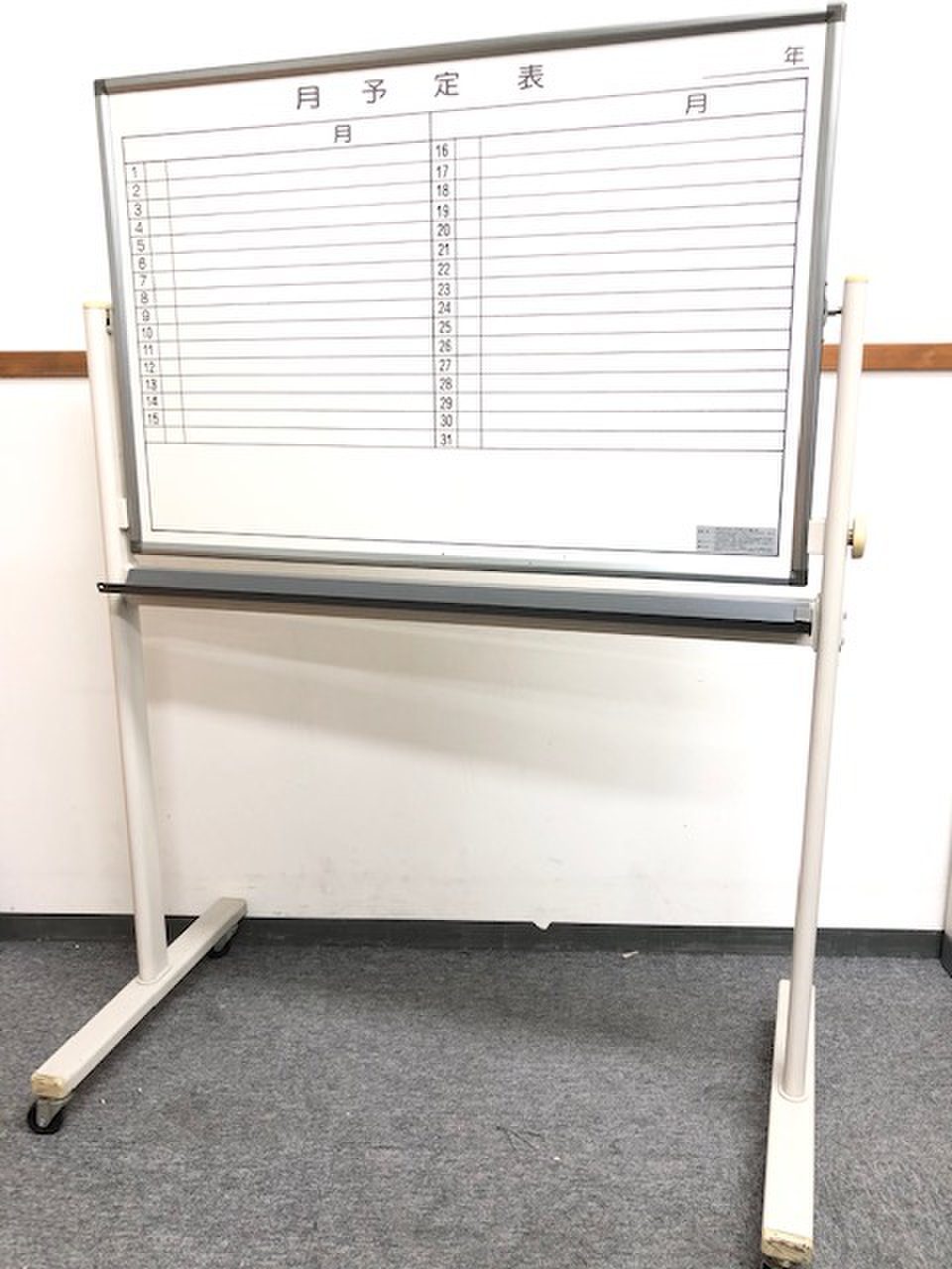 ホワイトボード脚付き｜月予定表+行動予定表｜剝がれ有の為
                        その他シリーズ
                                    中古
            