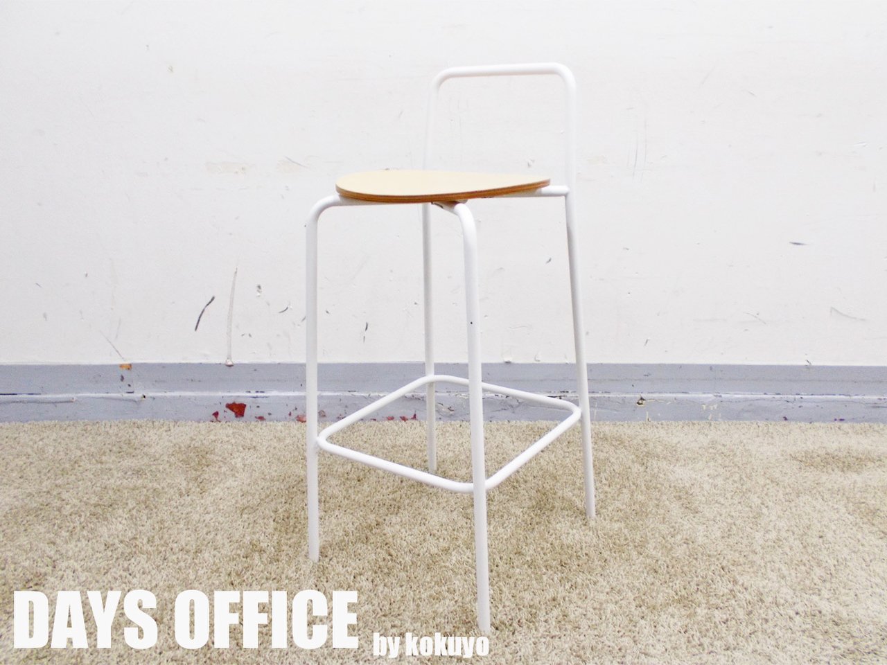 hang like/ハングライク ハイチェア　DAYS OFFICE　コクヨ　XY-CHLA38W70
                        その他シリーズ
                                    中古
            