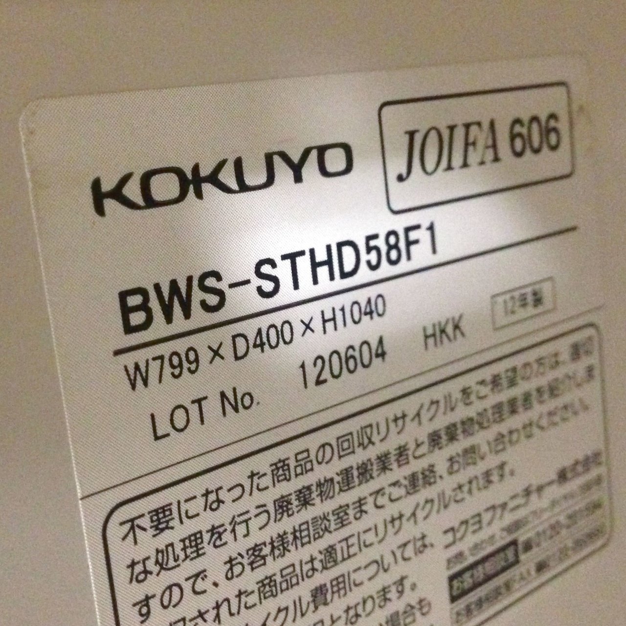 【フクフク】KOKUYO　ローキャビネット　D450　1台 中古】エディア BWUH-SD59SAW コクヨ/KOKUYO ローキャビネット