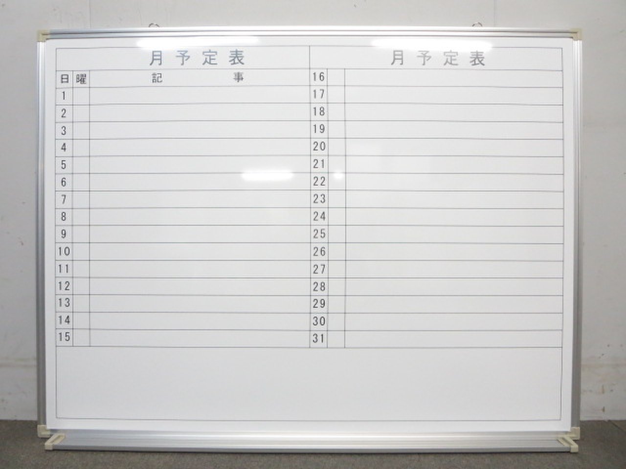 【※未使用品！状態良好！】■月予定表ボード（壁掛け用）　W1200mm　横書きタイプ■【※1台限りの特別価格！】
                        スケジュールボード
                                    中古
            