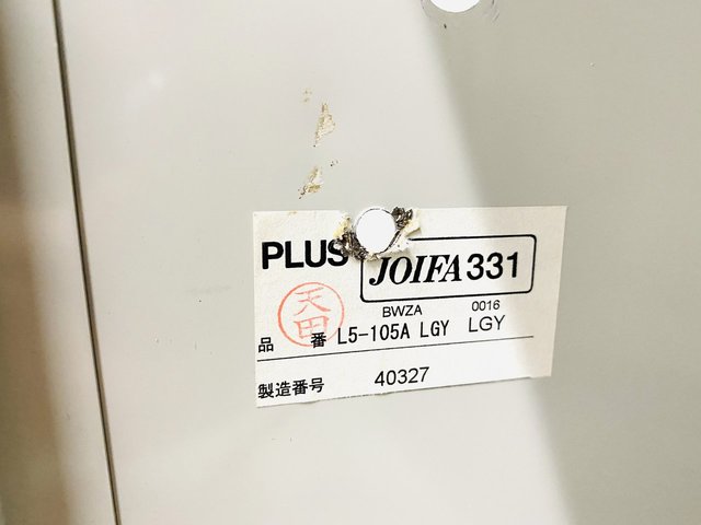 中古】LINX プラス/PLUS ハイキャビネット／その他 284227 - 中古オフィス家具ならオフィスバスターズ