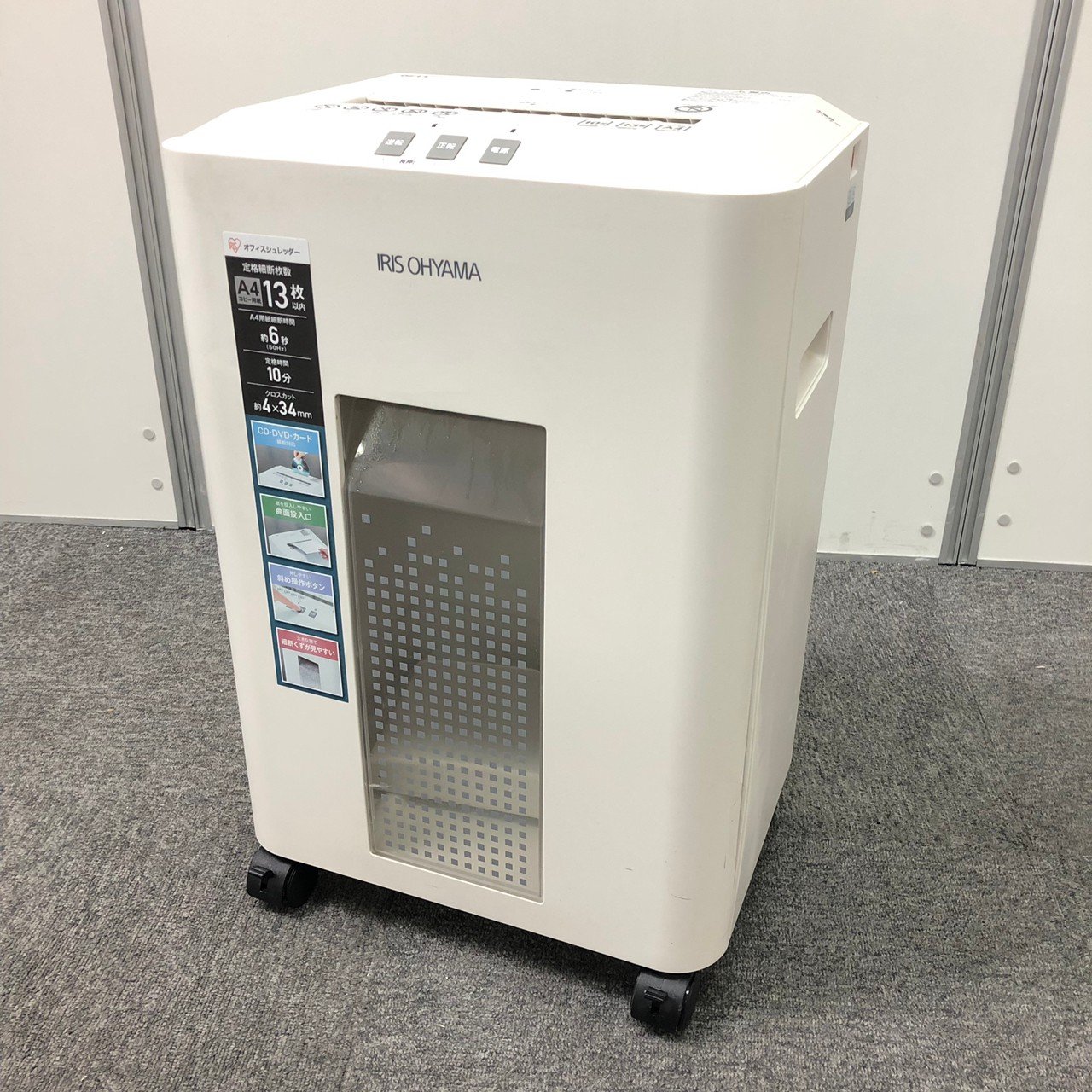 【最大細断数8枚】コンパクトタイプで場所を取りません
                        OF13
                                    中古
            