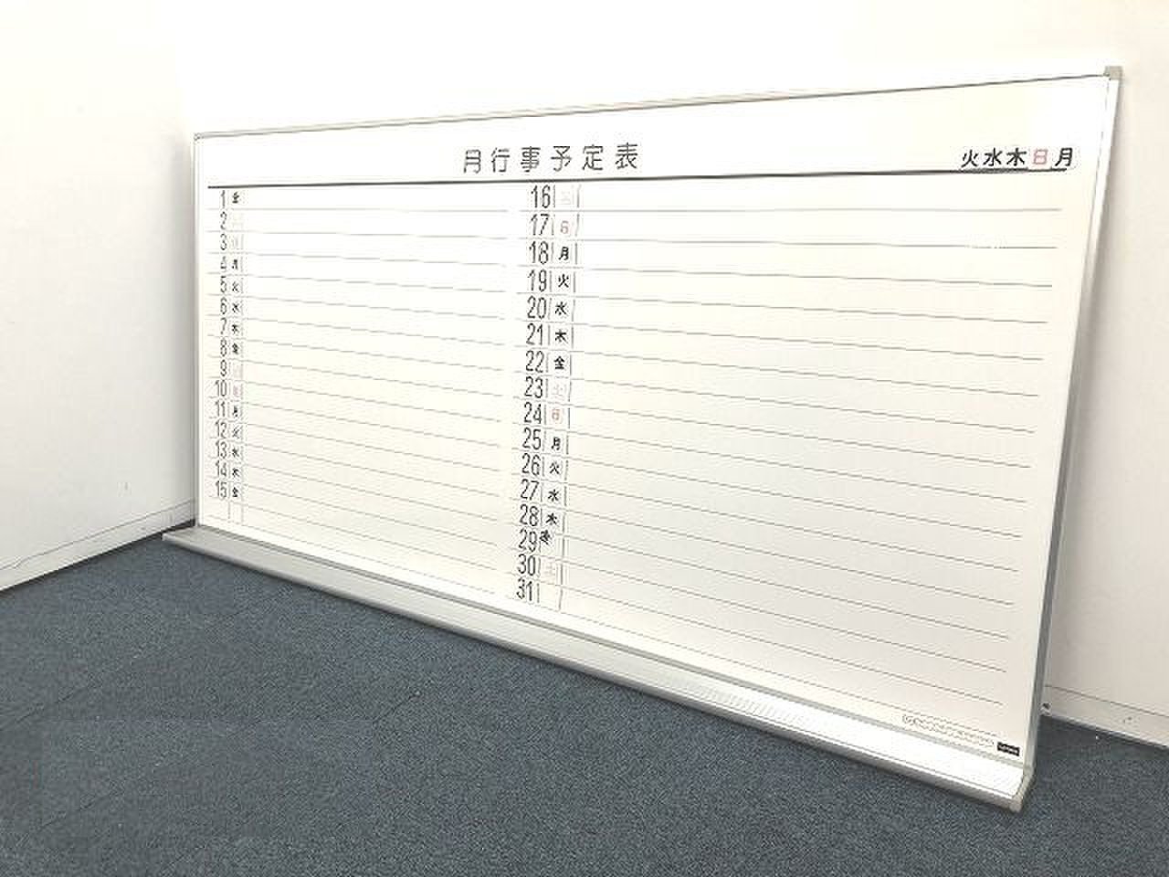 注目商品！！【月間予定表の入荷です！！】
                        その他シリーズ
                                    中古
            
