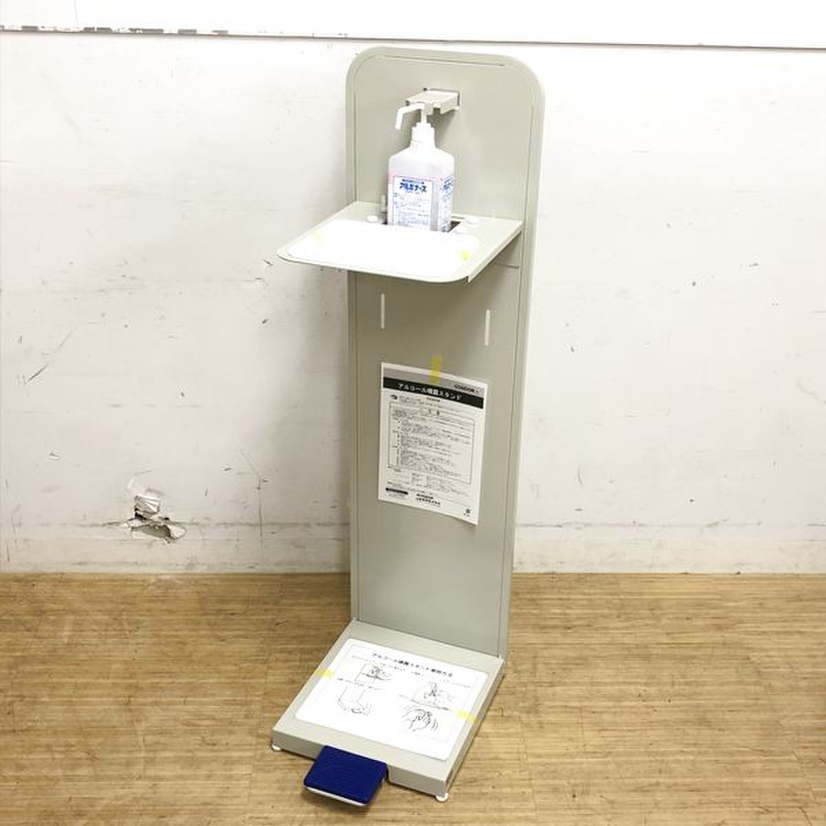 【コロナ・新型ウイルス対策】画期的アルコール消毒液スタンド｜ペダル式採用で手を触れずPDT-33
                        コロナ対策グッズ　アルコールスタンド
                                    新品
            