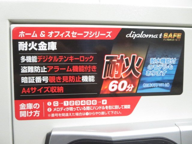 格安定番 ディプロマット デジタルテンキー式 耐火金庫 119EN88 ぎおん