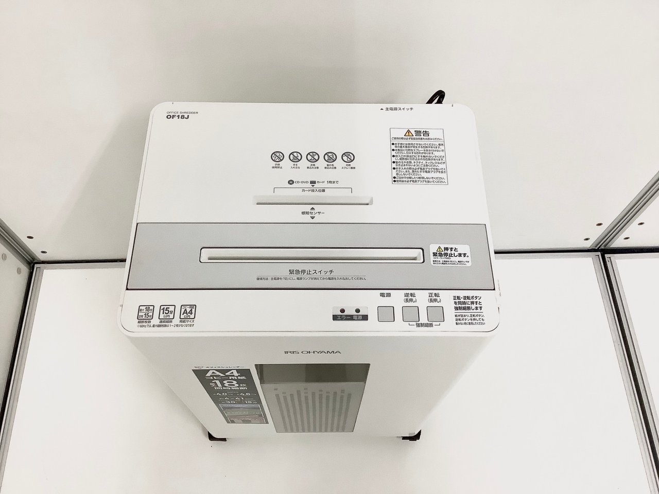 【未使用品】アイリスオーヤマ オフィスシュレッダー OF18J 楽天市場】シュレッダー 業務用 アイリスオーヤマ オフィス