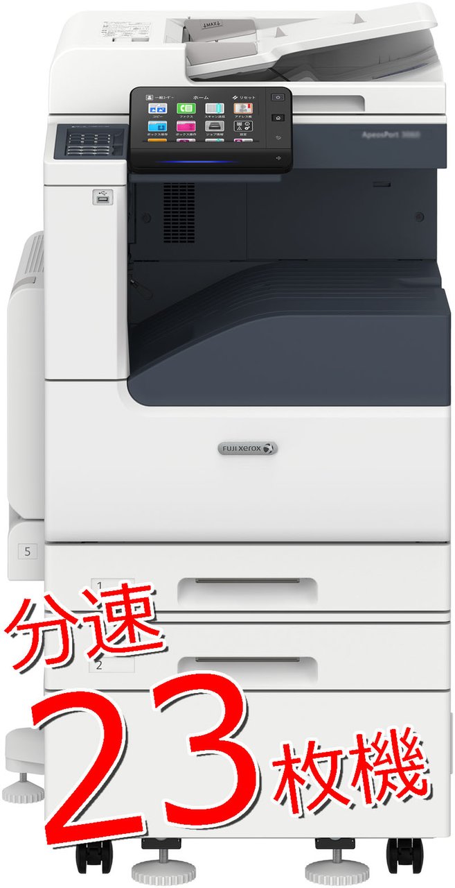 【新品】ApeosPort ApeosPort C2360 ゼロックス/XEROX カラー複合機(コピー機) 300920 -  中古オフィス家具ならオフィスバスターズ