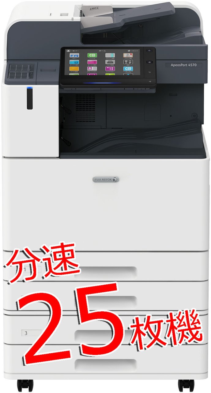 【新品】ApeosPort ApeosPort C2570 ゼロックス/XEROX カラー複合機(コピー機) 300928