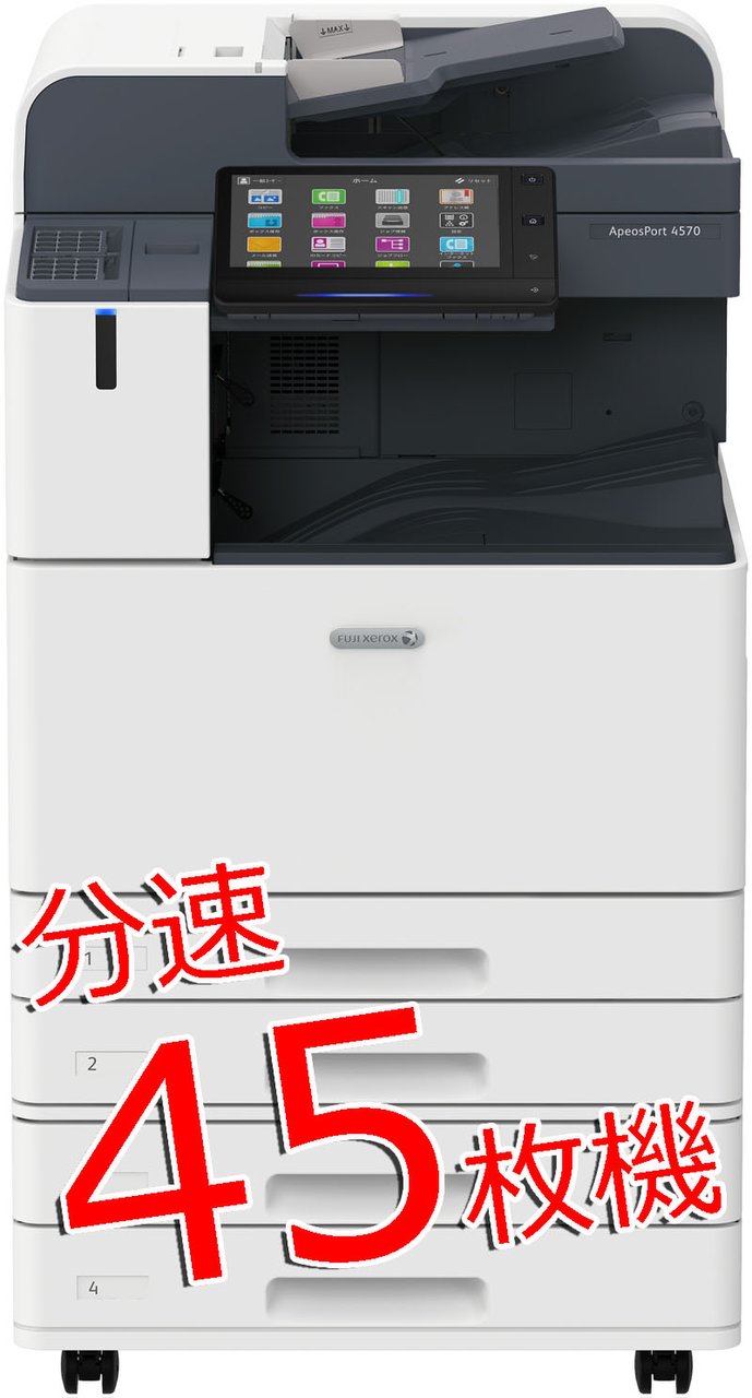 新品】ApeosPort ApeosPort C4570 ゼロックス/XEROX カラー複合機 