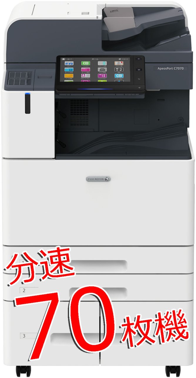 【新品】ApeosPort ApeosPort C7070 ゼロックス/XEROX カラー複合機(コピー機) 300950