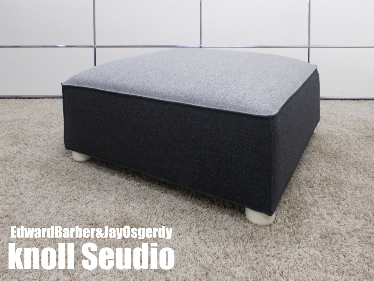 【未使用品】knoll/ノール　バーバー・オズガビー オットマン　kvadrat / クヴァドラ　北欧
                        ソファコレクション 
                                    新品
            