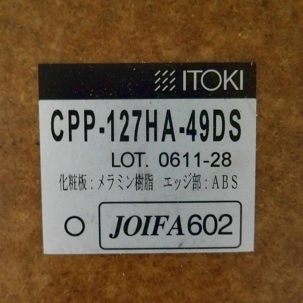 イトーキ　平机　インフューズ 中古】インフューズ イトーキ/ITOKI 平机 285090 - 中古オフィス