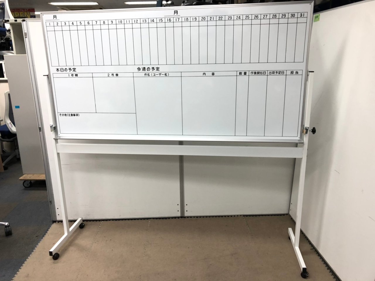 【限定1台！】
滅多にない行動予定表付きの片面ホワイトボード
                        その他シリーズ
                                    中古
            