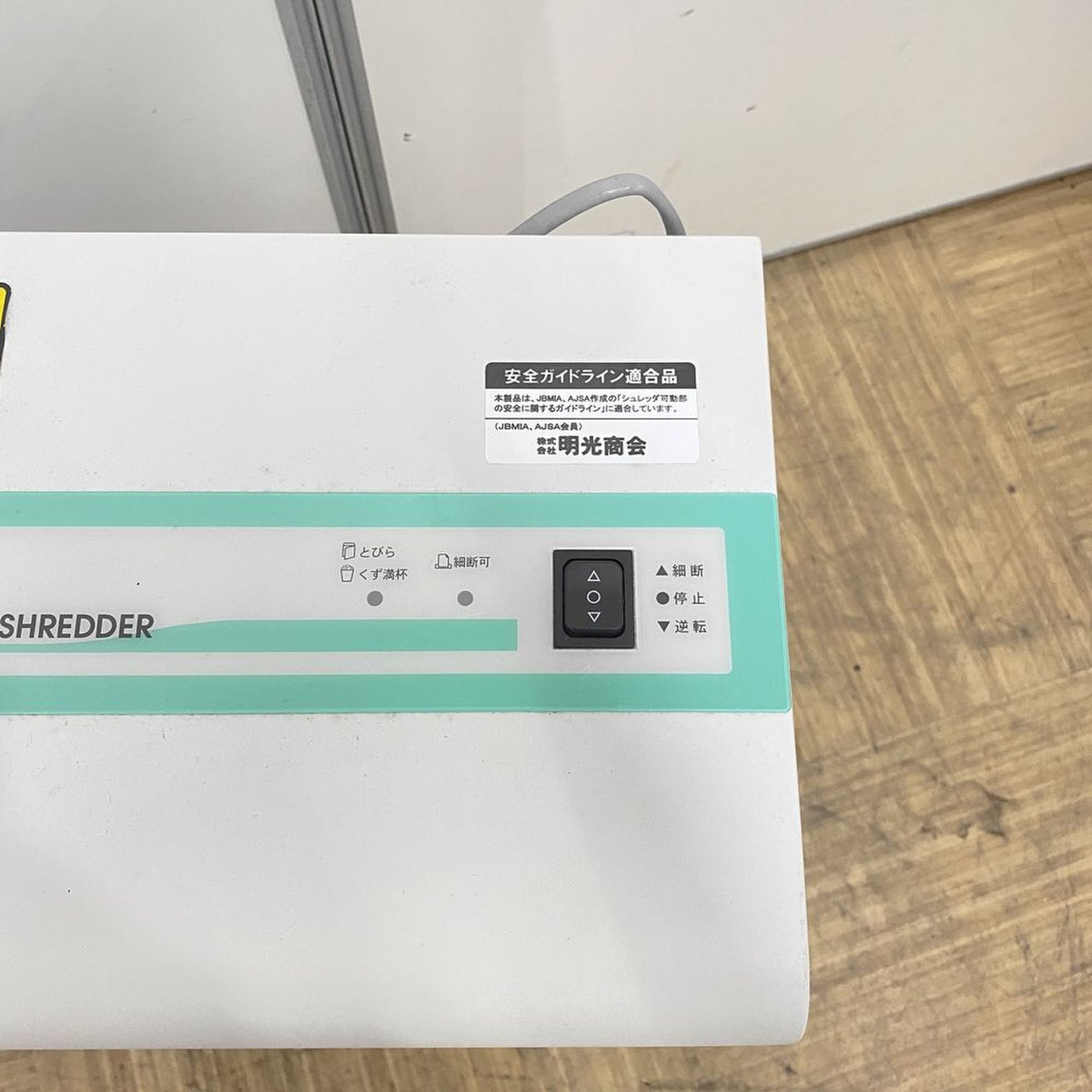 中古】MSVシリーズ MSV-D26C 明光商会 シュレッダー 310483