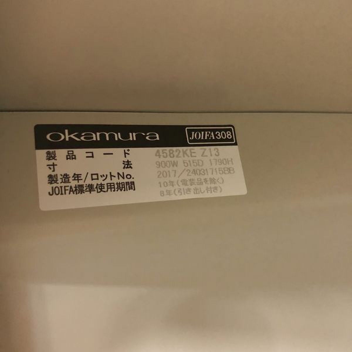 中古】KZ-Ⅱタイプ 4582KE Z13 オカムラ/okamura 12人用更衣