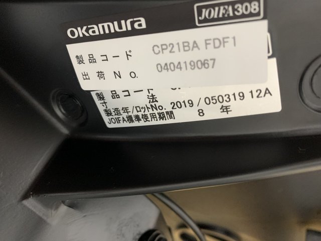 中古】アトラス CP21BA オカムラ/okamura 肘付ハイバックチェア 318353