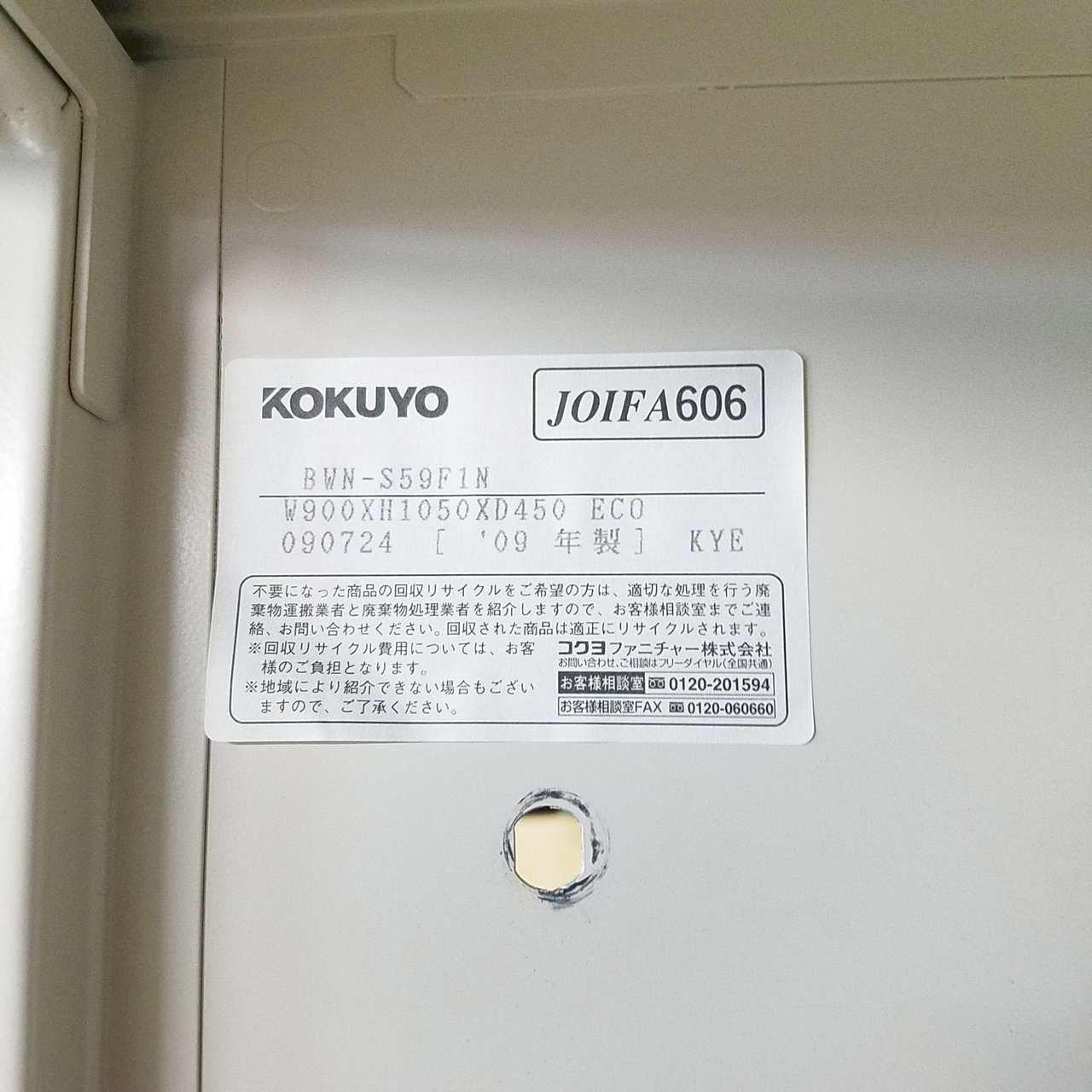 中古】ビジネスウォールNタイプ コクヨ/KOKUYO ハイキャビネット 中古】ビジネスウォールNタイプ コクヨ/KOKUYO ハイキャビネット