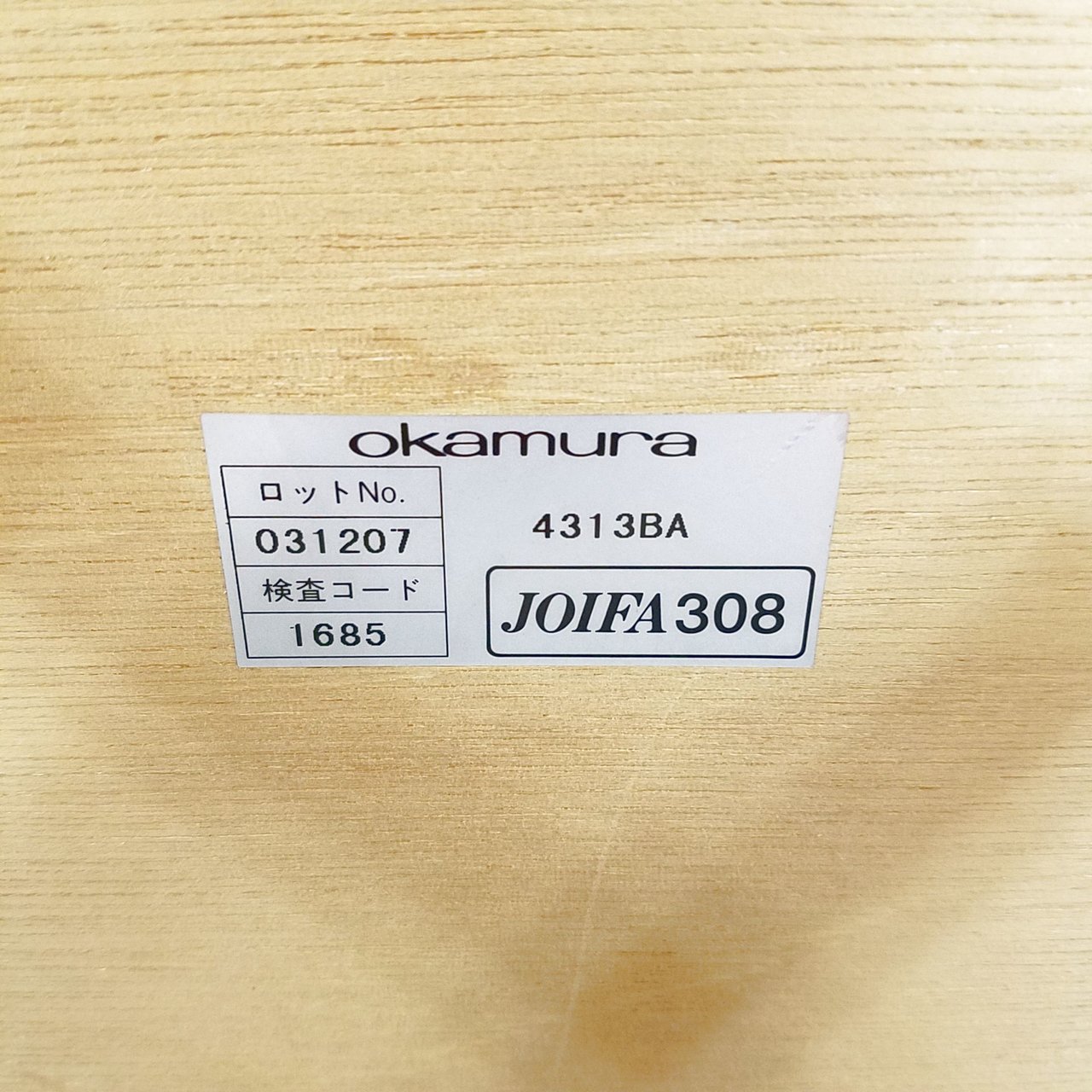中古】Telephonestand 4313BA オカムラ/okamura 電話台 323580