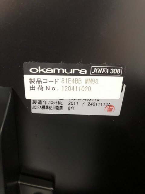 中古 インターアクト Mt オカムラ Okamura スタックテーブル 長机 折りたたみ 会議用 大阪心斎橋店 中古オフィス家具ならオフィスバスターズ