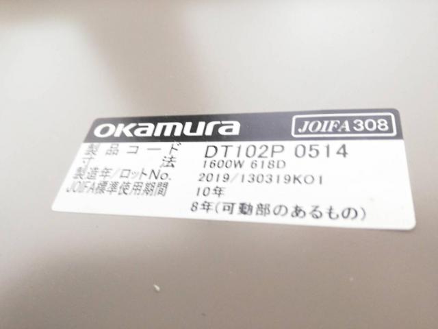 中古】プロステージ クレスト DT102P 0514 オカムラ/okamura 平机