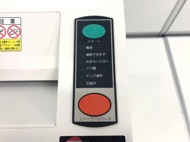 中古 シグマシュレッダ Sgx R3124e シグマ技研 シュレッダー 中古オフィス家具ならオフィスバスターズ