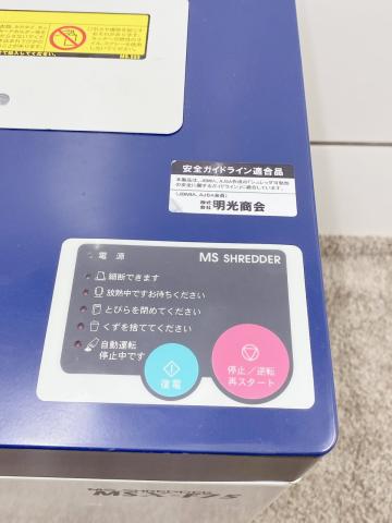 中古】MSXシリーズ MSX-F75 明光商会 シュレッダー 343403 - 中古