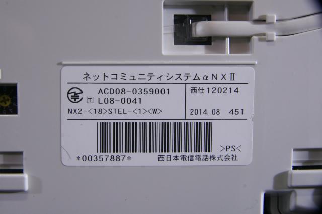 NX2-(24)BTEL-(1)(W) NTT αNX2 24ボタンバス標準電話機 - 3