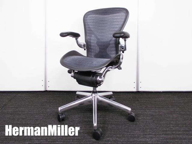 中古】アーロンチェア Herman Miller/ハーマンミラー 肘付ハイバック