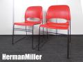 HermanMiller/ハーマンミラー　リメリックチェア 2脚セット　スタッキング / ミーティングチェア　レッド