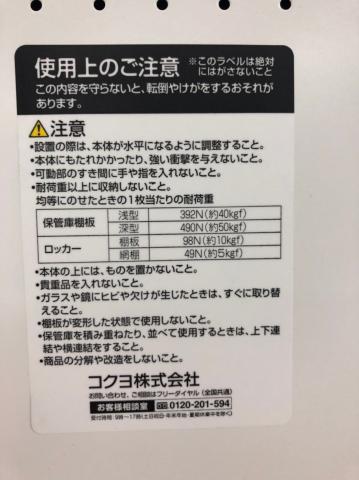 【中古】LKロッカー LK-N6SAWE コクヨ/KOKUYO 6人用更衣ロッカー 350509