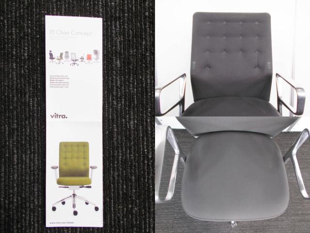 【中古】ID Trim vitra/ヴィトラ 肘付ハイバックチェア 351314