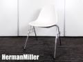HermanMiller/ハーマンミラー　イームズ プラスチックサイドシェルチェア　DSS　スタッキングベース　ホワイト
