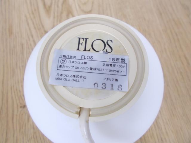 【中古】 FLOS/フロス オフィスアクセサリーその他 352976