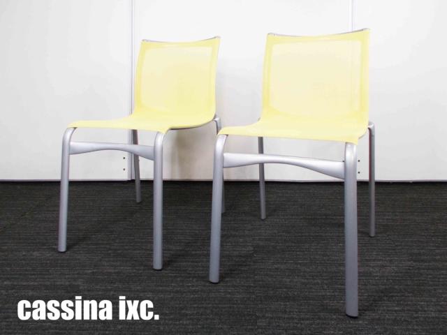 高品質得価Cassina ixc. アリアス カッシーナイクスシー チェア ダイニングチェア