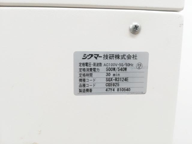 人気No.1 シグマー技研 SGX-C3114SP シグマシュレッダ プレスタイプ